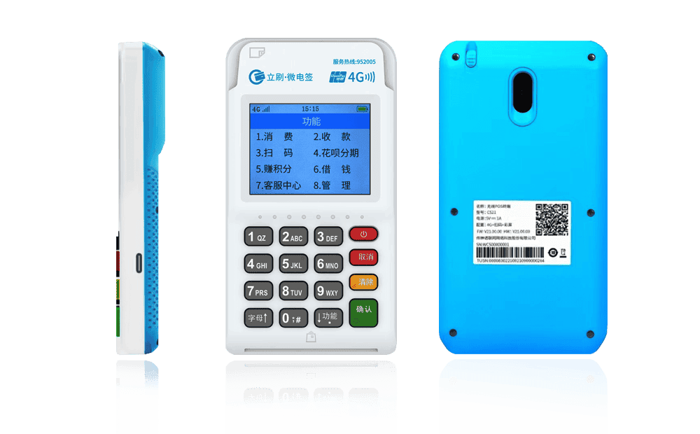 利通立刷电签POS机